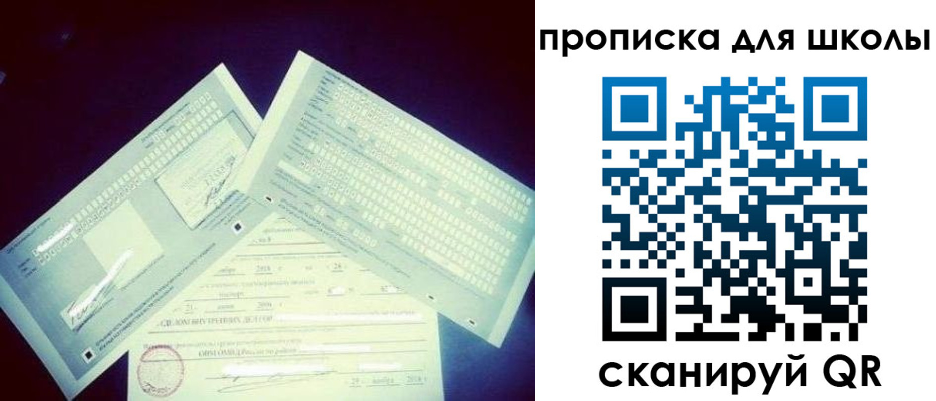 временная регистрация в квартире в Сураже