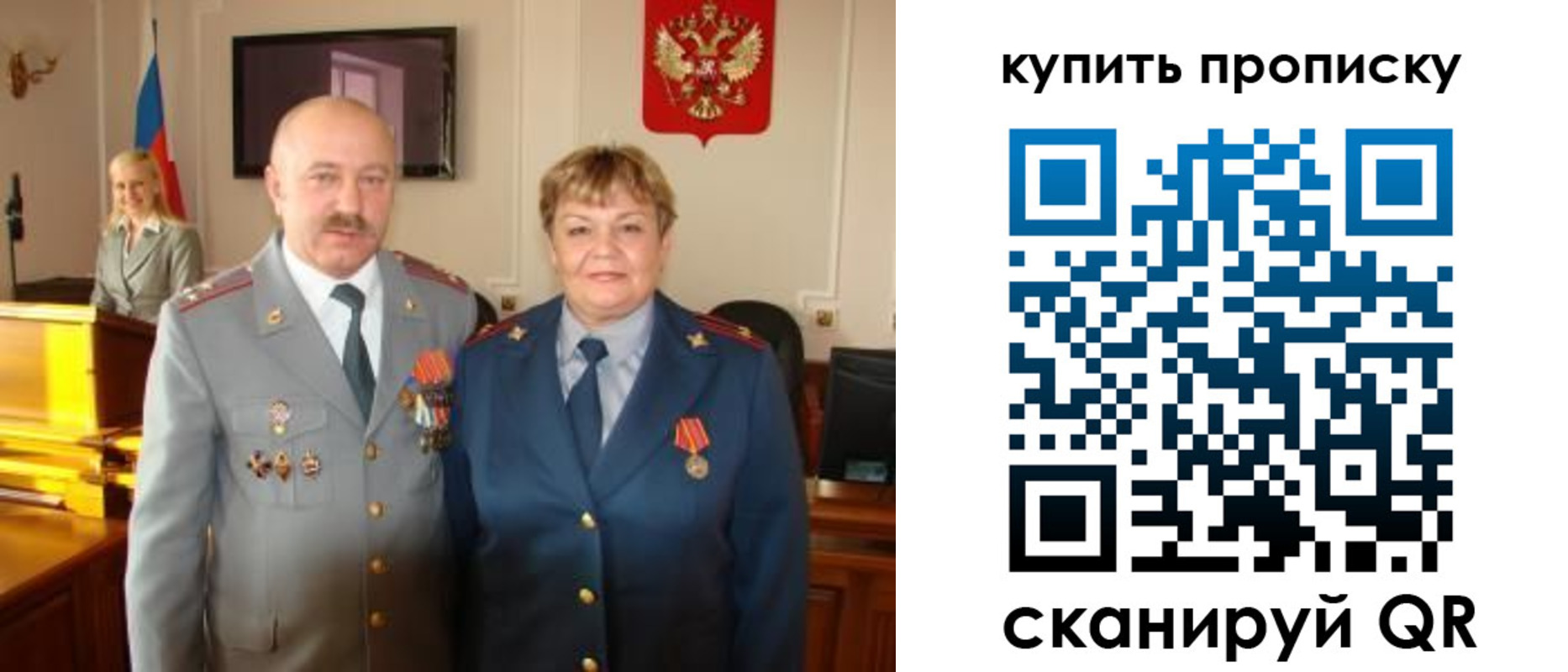 прописка для кредита в Сураже