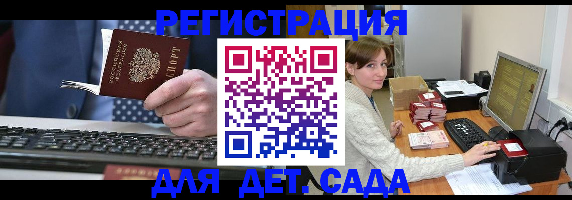 прописка регистрация в Сураже