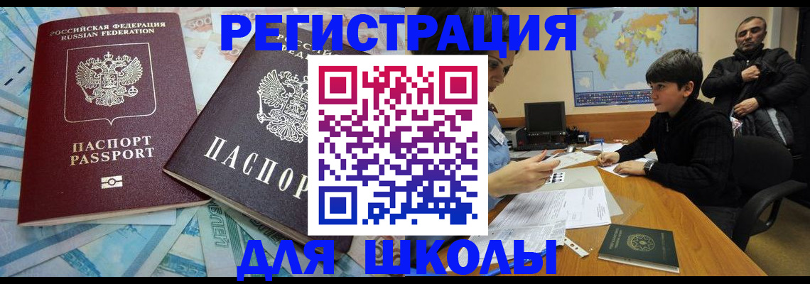 временная регистрация 2025 в Сураже