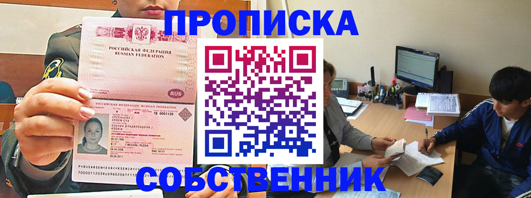 временная регистрация в Сураже