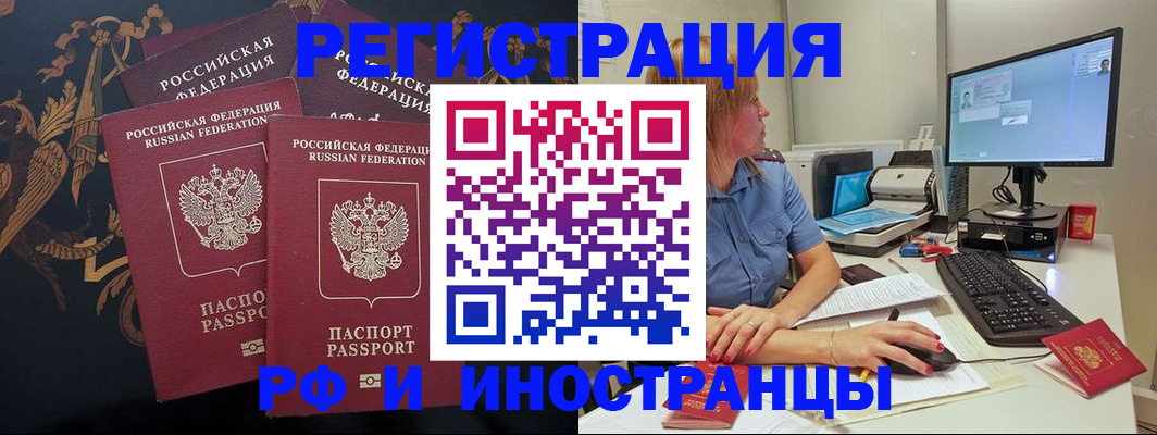 прописка в квартире в Сураже